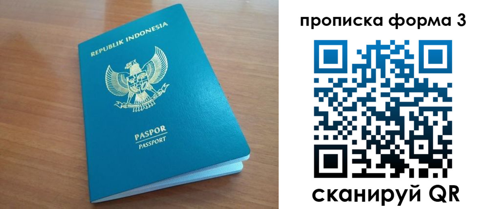 прописка иностранных граждан в Наро-Фоминске