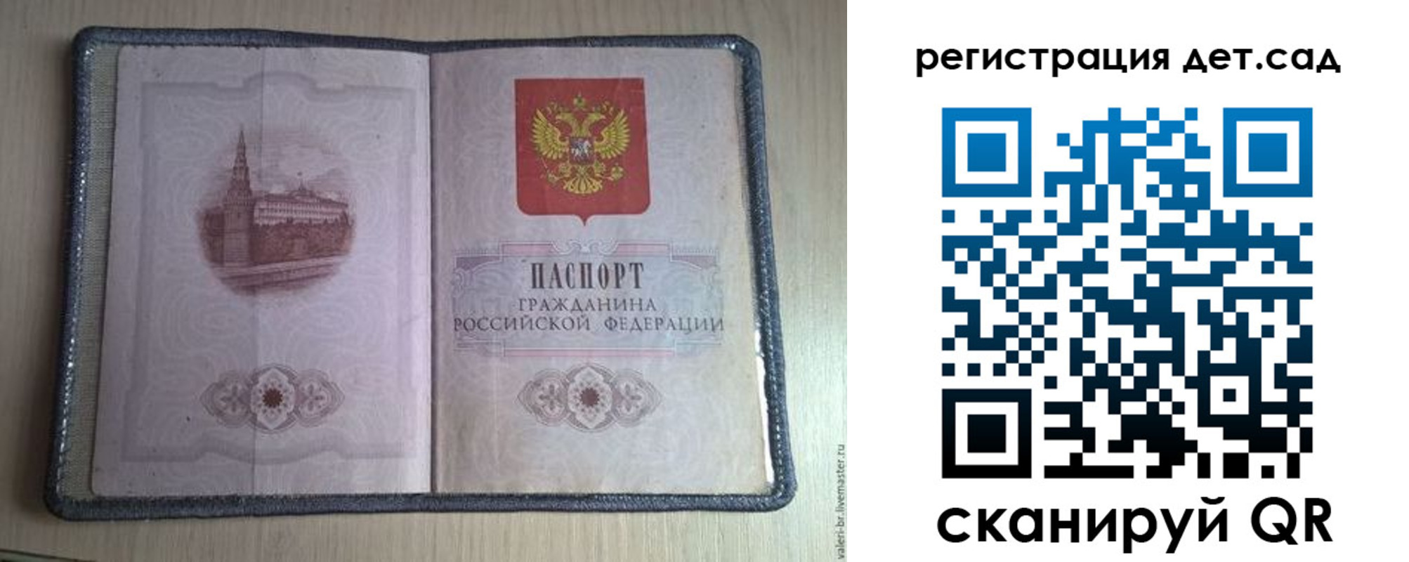 прописка в квартире в Наро-Фоминске