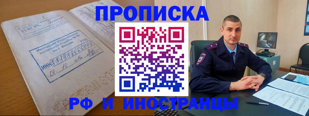 найти адрес прописки в Наро-Фоминске