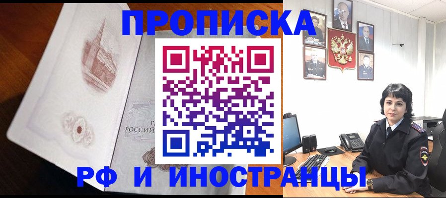 временная регистрация госуслуги в Наро-Фоминске