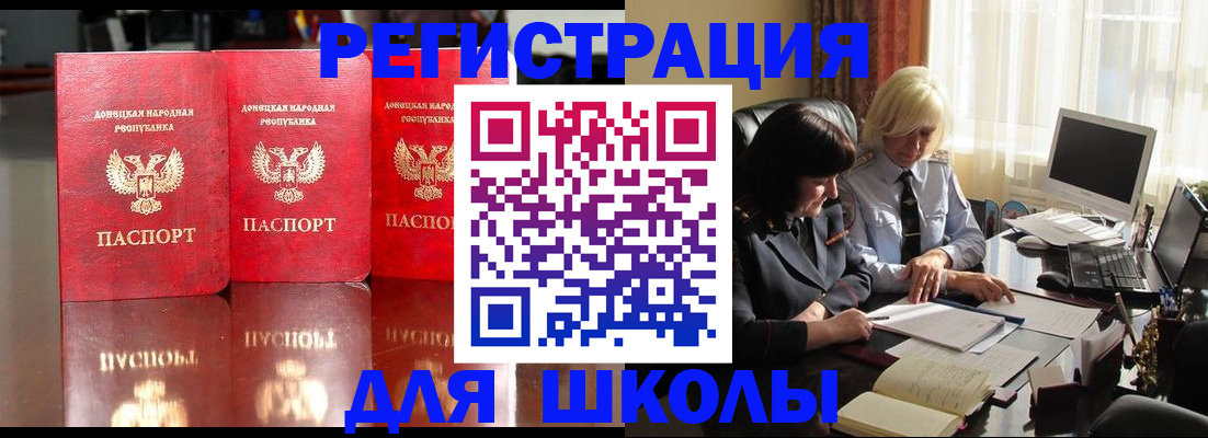 миграционный учет в Наро-Фоминске