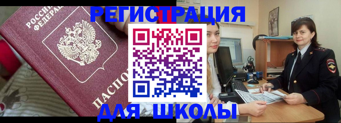прописка в квартире в Наро-Фоминске
